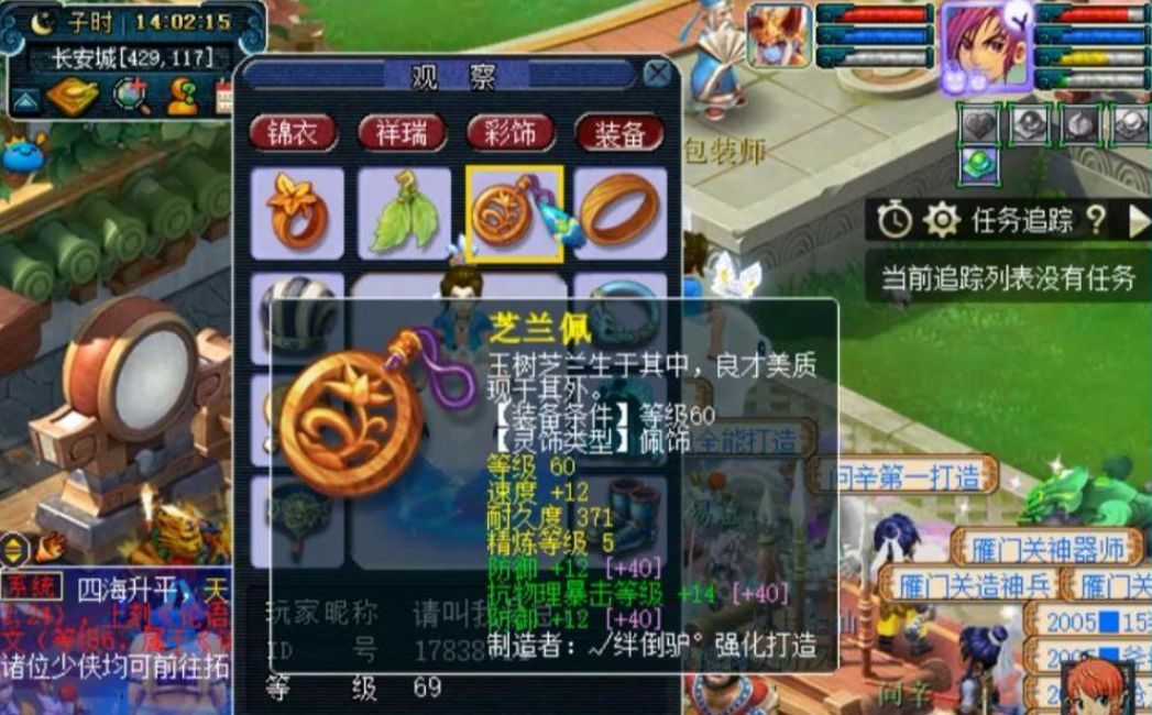 梦幻西游69级方寸怎么玩