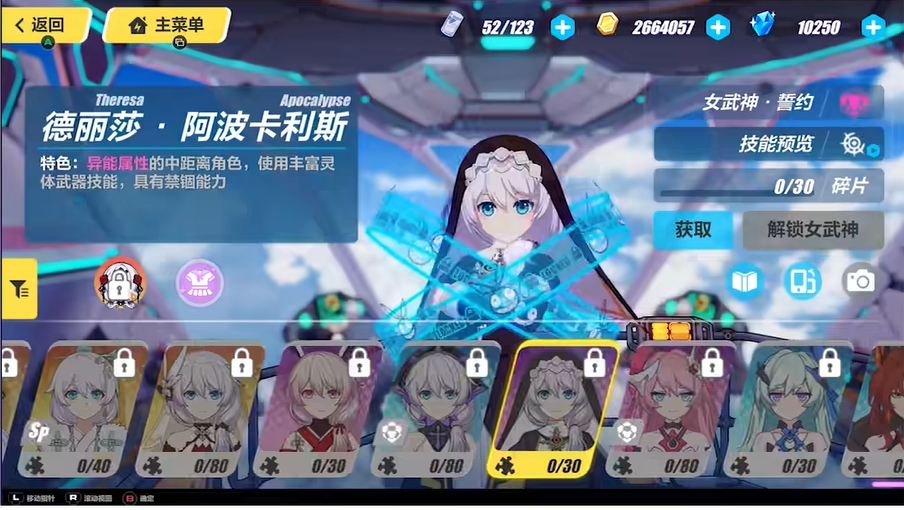 崩坏3推荐什么女武神