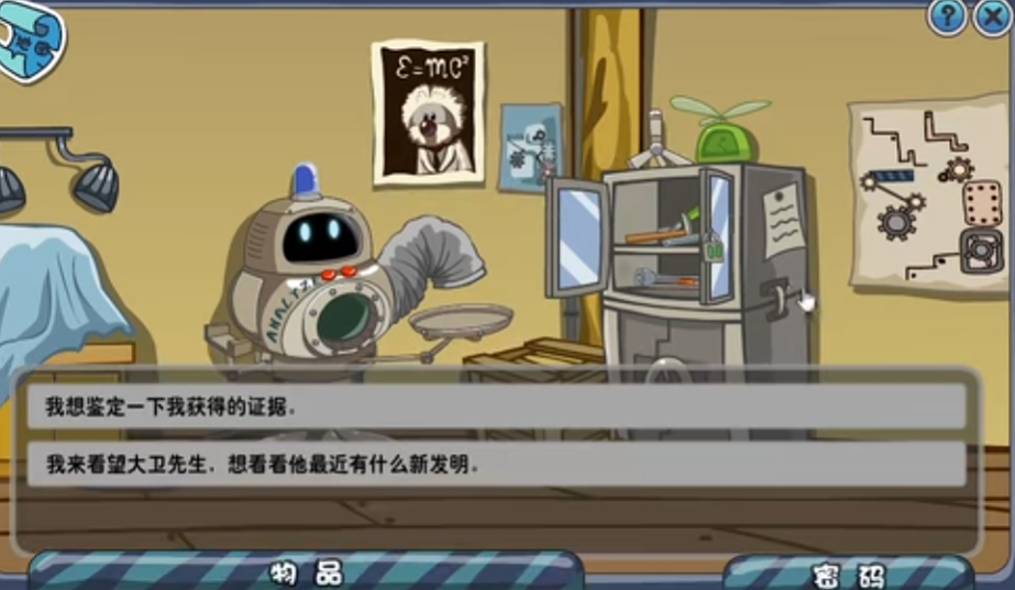 摩尔庄园失窃怎么点亮灯