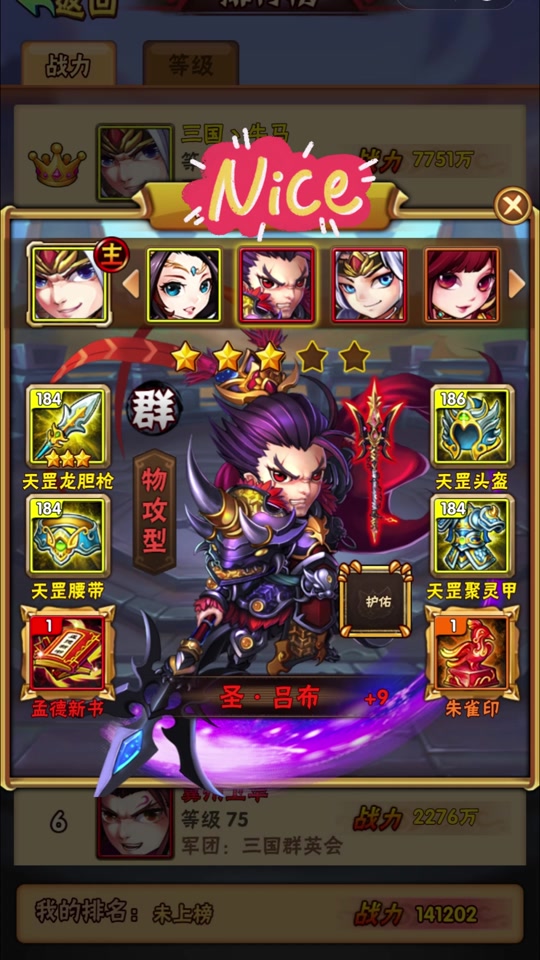 少年三国志1老子和庄子怎么选