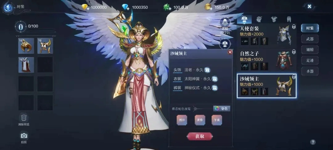全民奇迹2萤石怎么组合