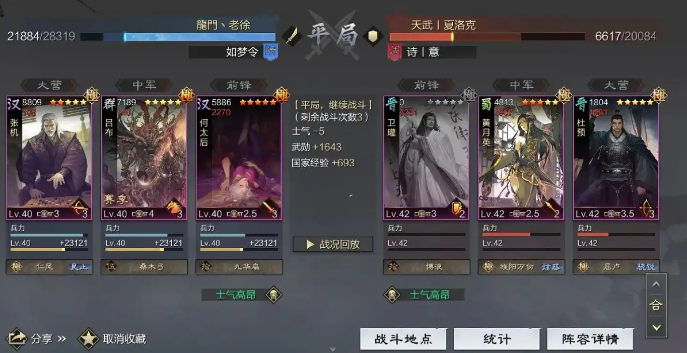 率土之滨神吕布怎么捕捉