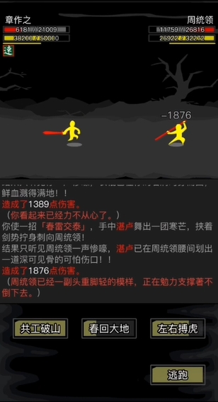 放置江湖36章怎么带章作之