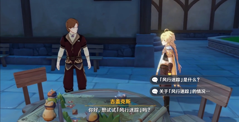 原神吉盖克斯怎么解锁