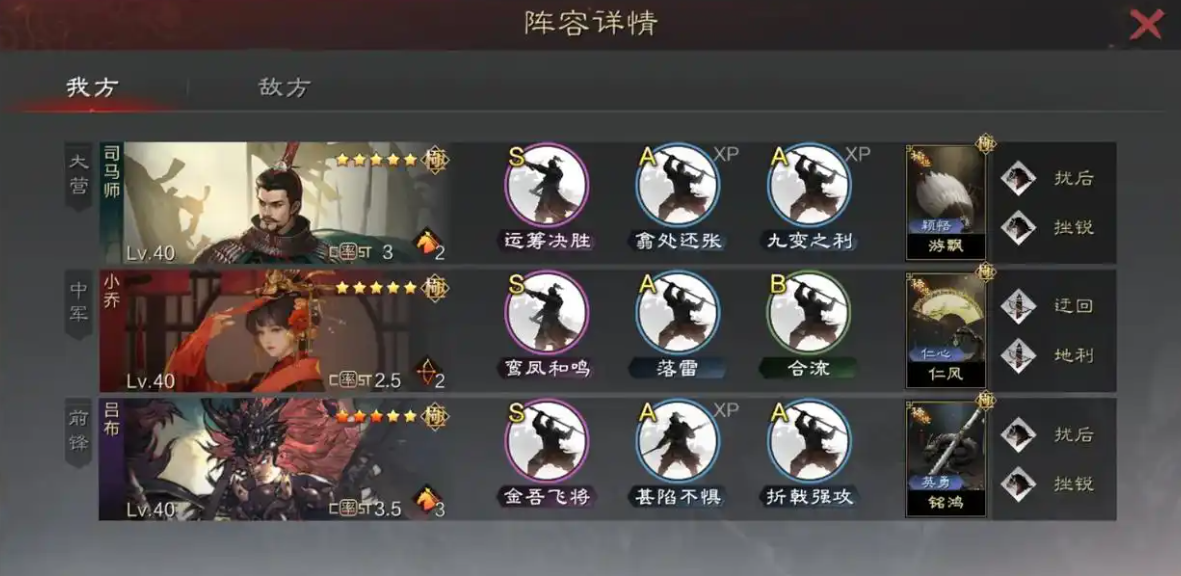 率土之滨群吕布怎么玩