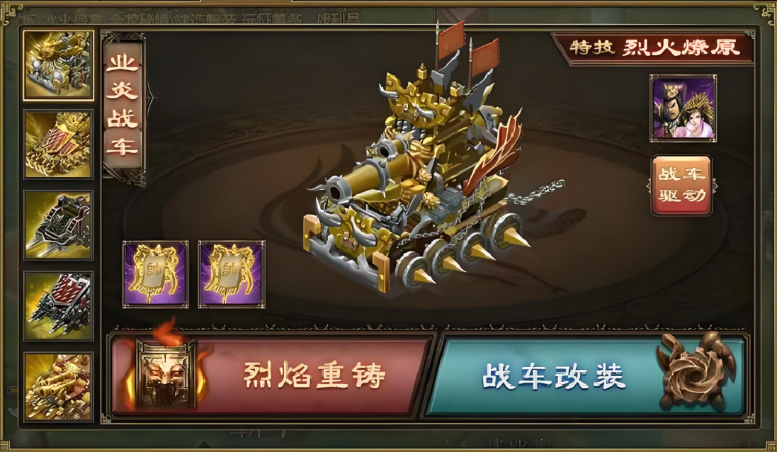 攻城掠地的先帝试炼怎么玩