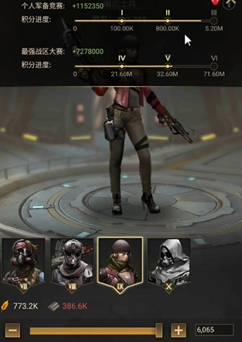 守望黎明怎么造10级兵种
