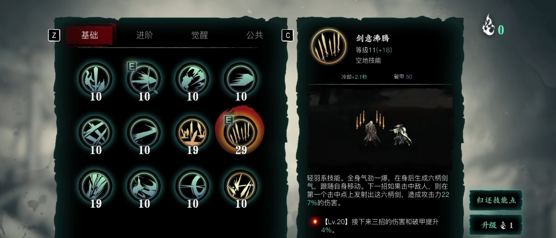 影之刃40级左殇带什么套装