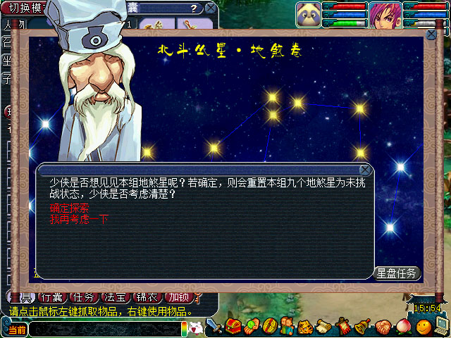 梦幻西游地煞星如何带队