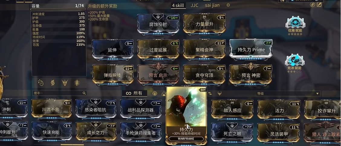 星际战甲高阶卡有哪些