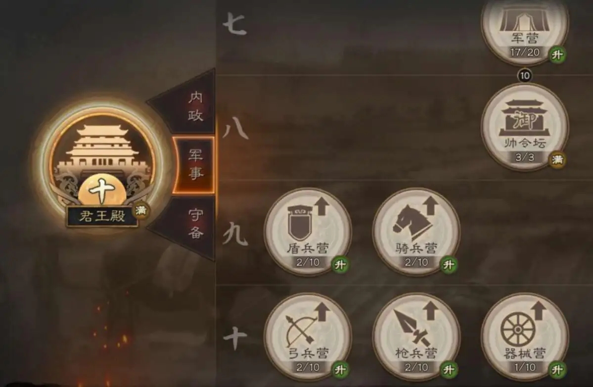 三国志战略版如何吃攻城的器械