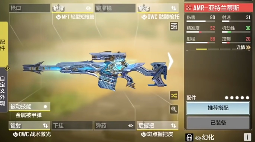 使命召唤手游狙击枪怎么配
