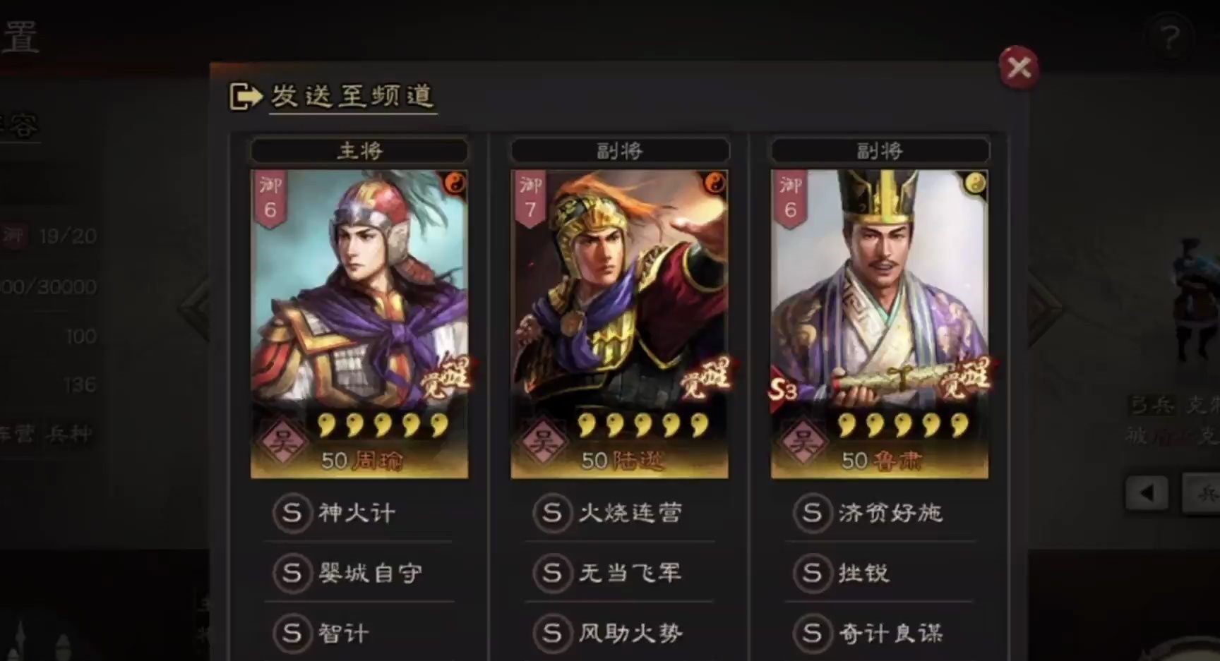 《三国志战略版》手游从不同角度分析周瑜克制的兵种