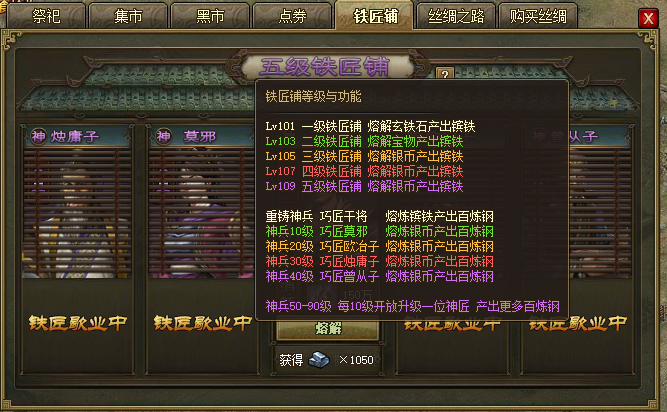 攻城掠地怎么打神兵