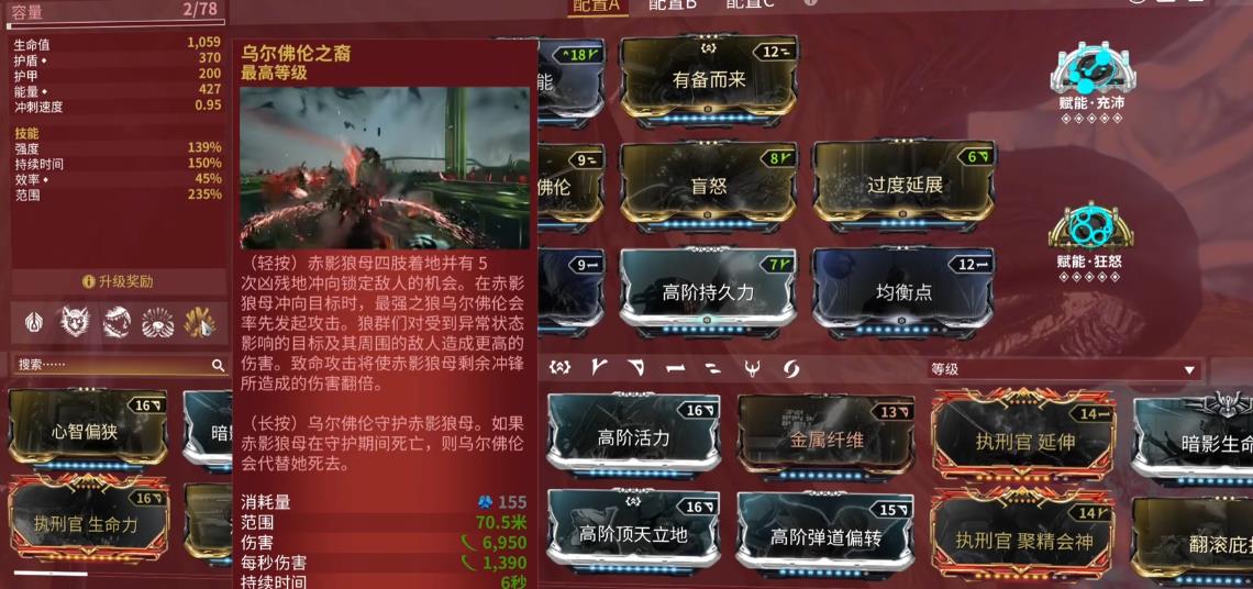 星际战甲Voruna怎么配卡