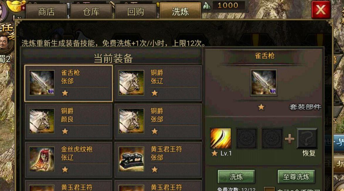 攻城掠地多的装备有什么用