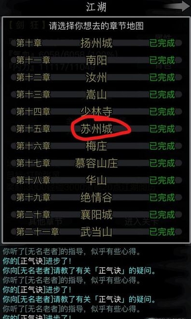 放置江湖神兵淬炼怎么玩