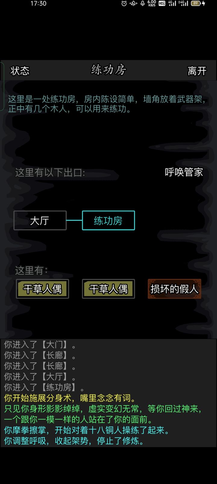 放置江湖第十四章怎么打