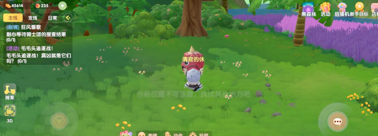 摩尔庄园手游毛毛头追逐战怎么玩