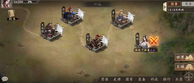 攻城掠地甄姬怎么过