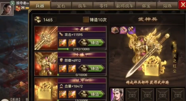 攻城掠地升级怎么弄