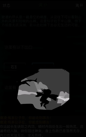 放置江湖35章怎么过