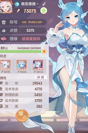 长安幻想龙宫如何加点