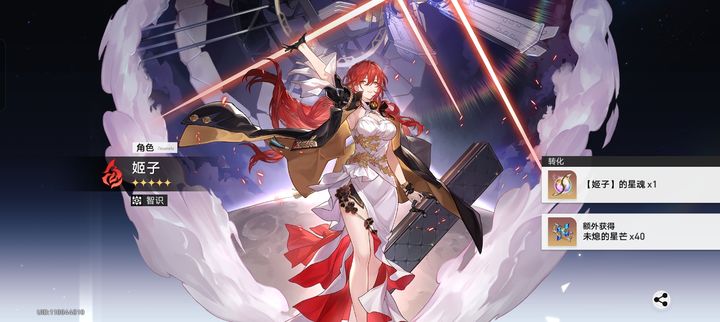 崩坏星穹铁道姬子怎么搭配