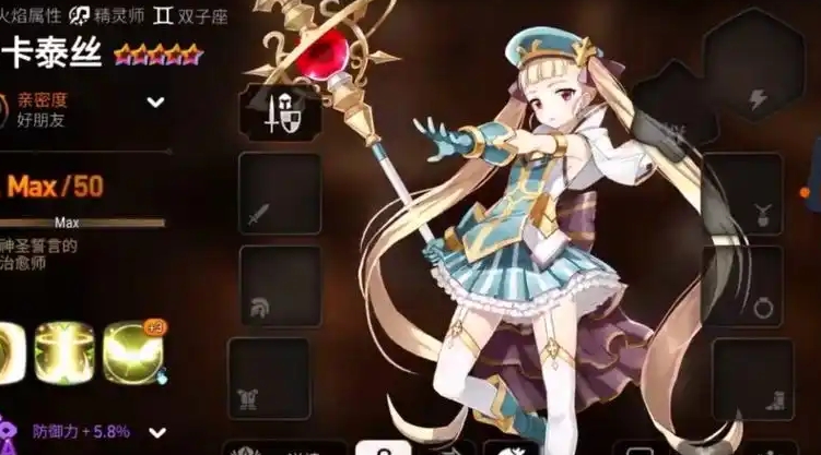 第七史诗暗奶用什么装备