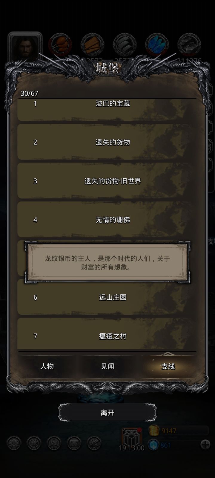 地下城堡2墓葬副本怎么进