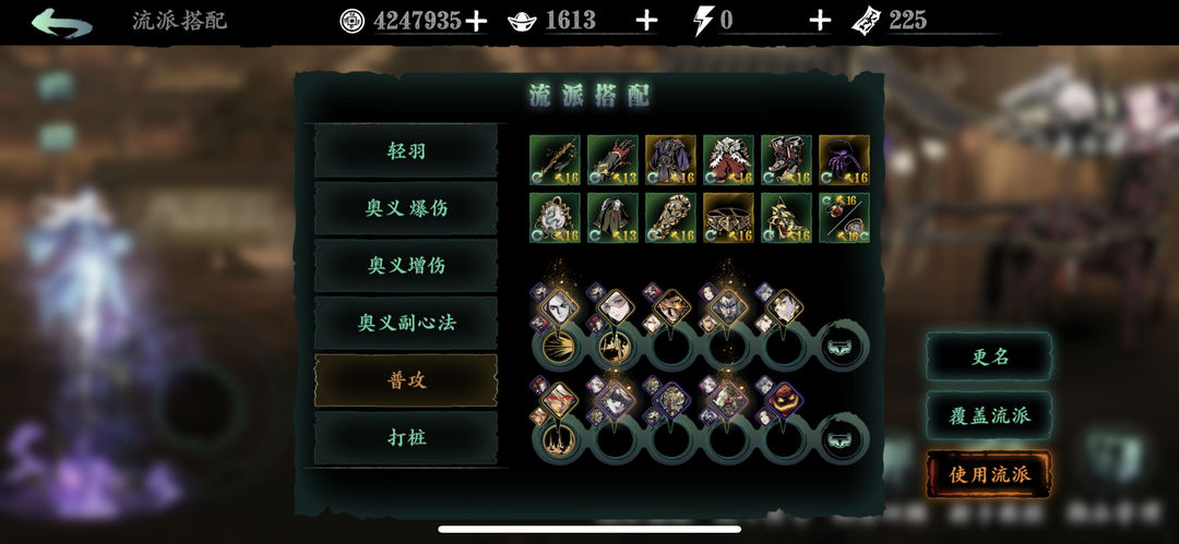 影之刃3剑瀑怎么装