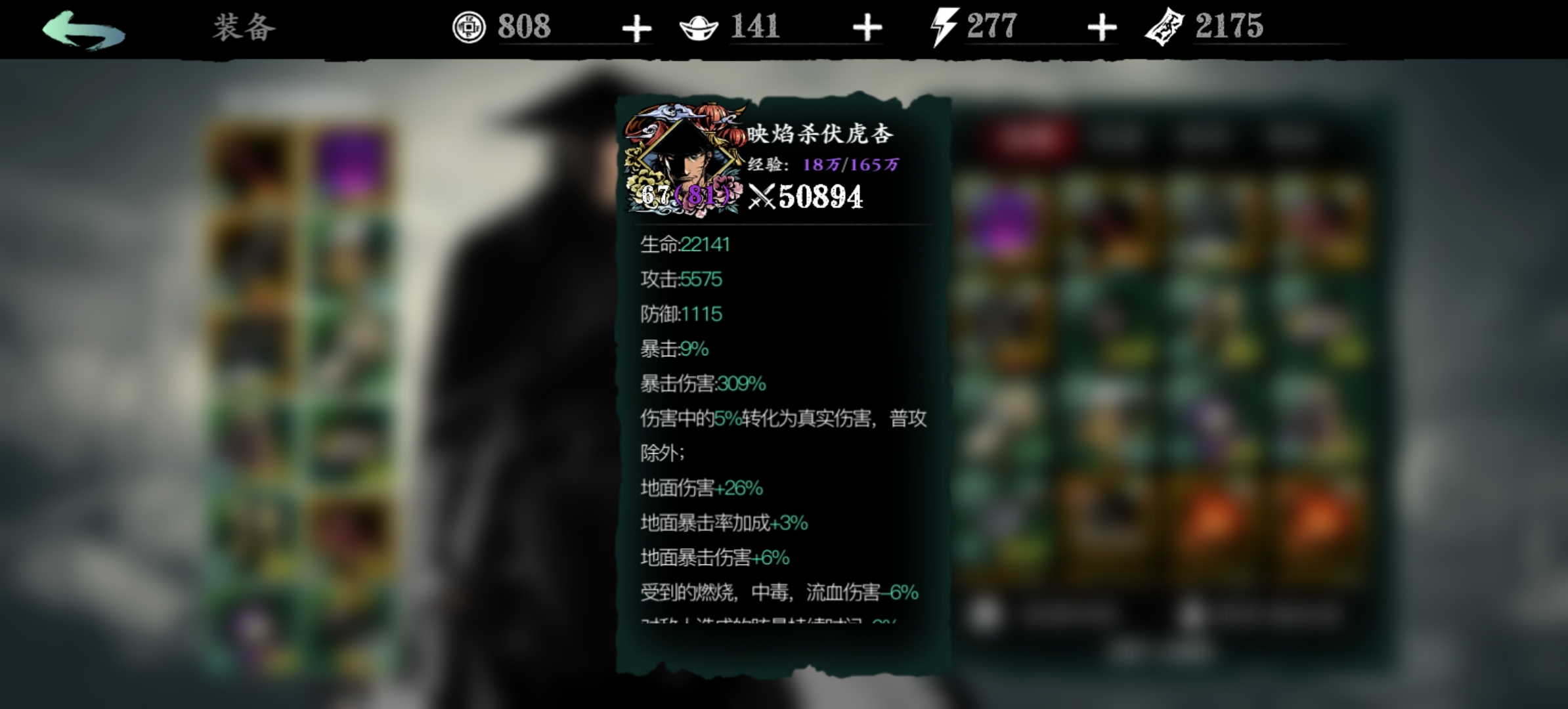 影之刃3影的技能链怎么搭配