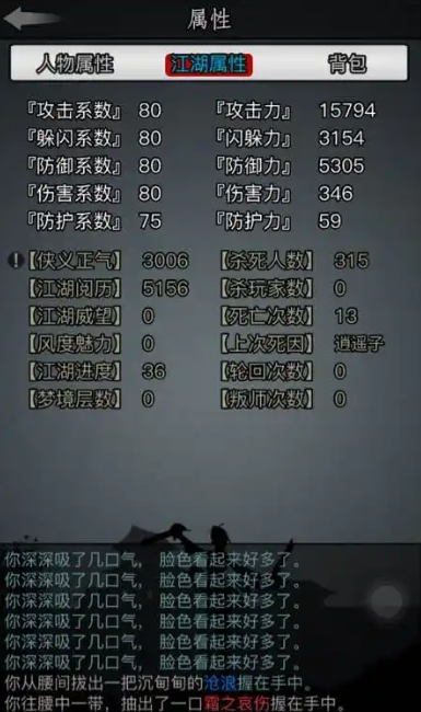 放置江湖无昼楼怎么进