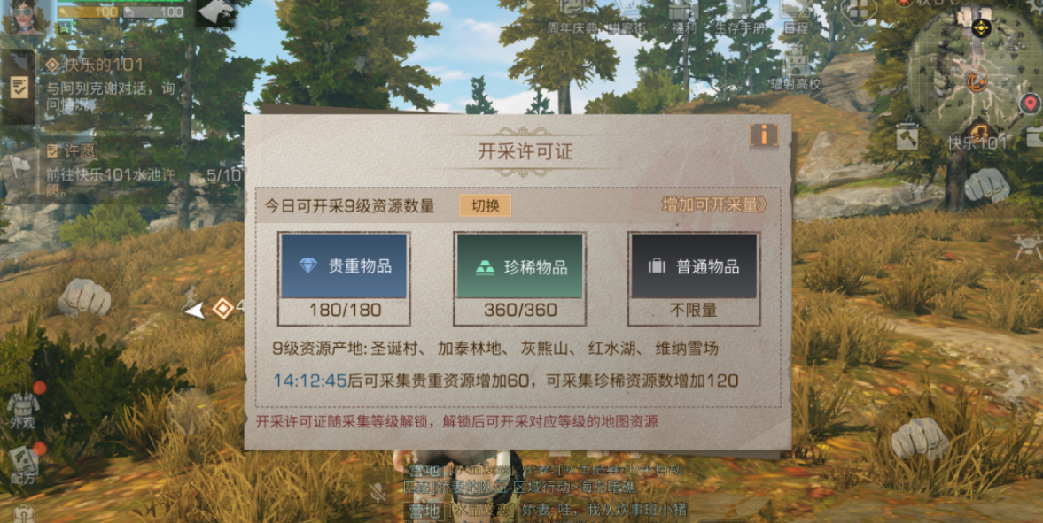 明日之后开采许可证怎么解锁