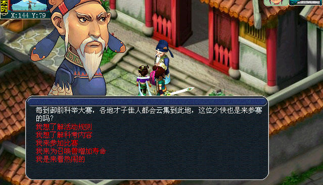 梦幻西游干什么赚三界功绩快