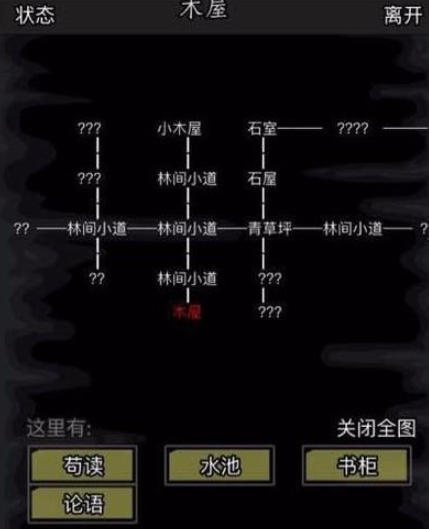 放置江湖声震武林卷第二章怎么过