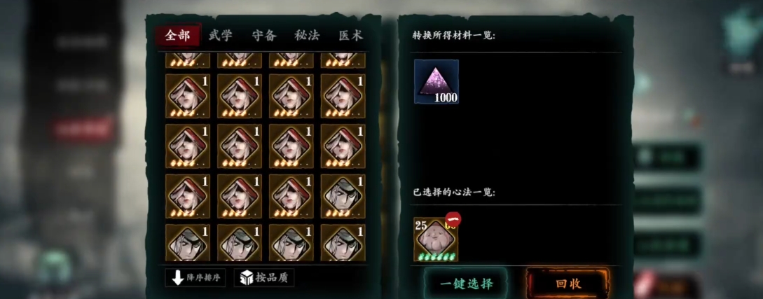 影之刃3稀有心法如何获得
