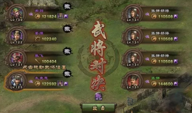 攻城掠地张悌怎么打