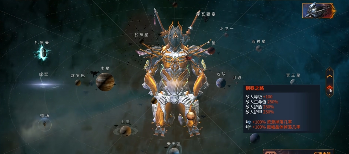 星际战甲升级最快的地图在哪