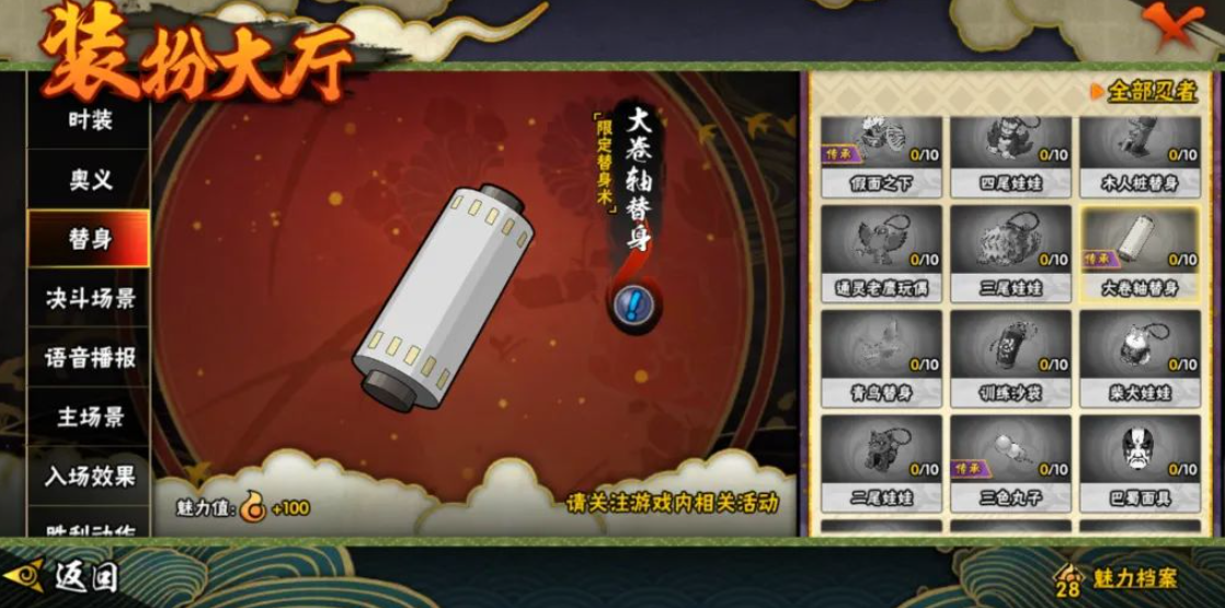 火影忍者怎么选择装备洗练