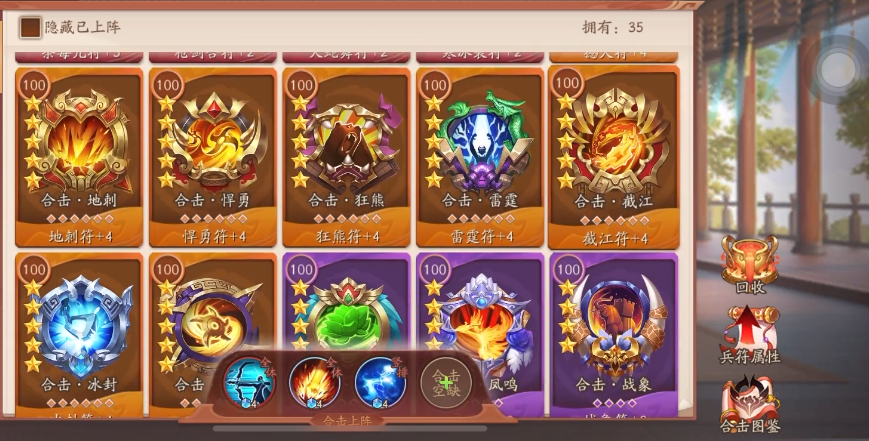 少年三国志魏国修行怎么选