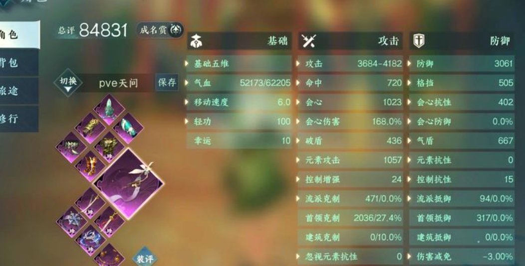 逆水寒手游天火伏雷怎么获得