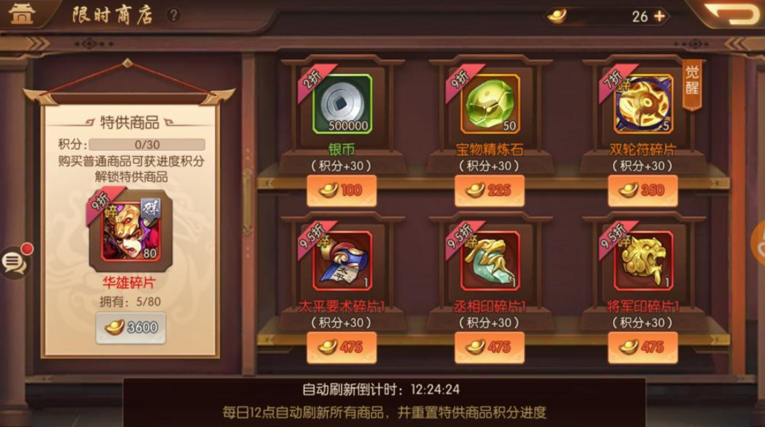 少年三国志2镖银怎么获得