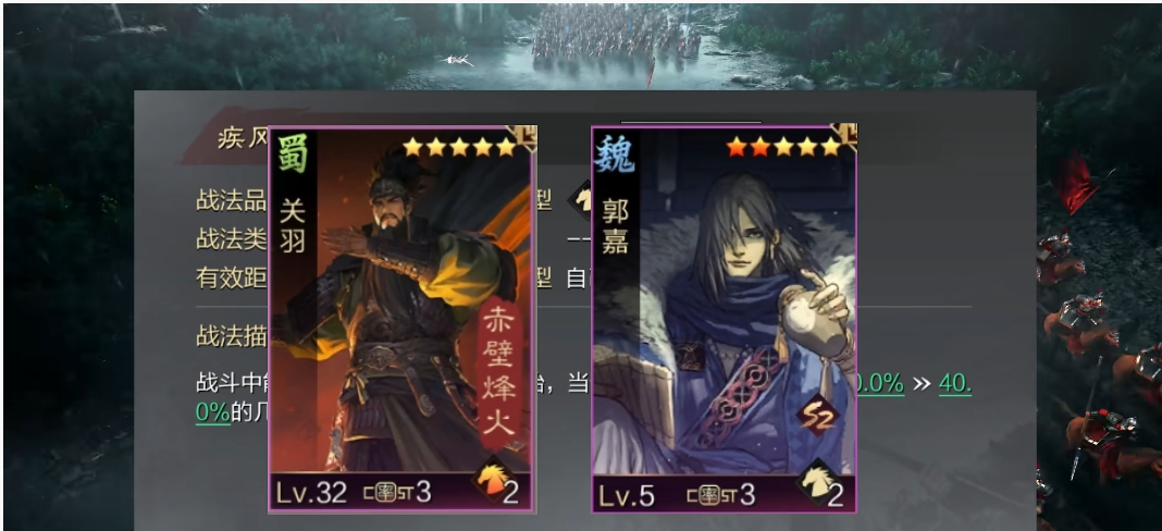 率土之滨迅雷疾风搭配什么技能