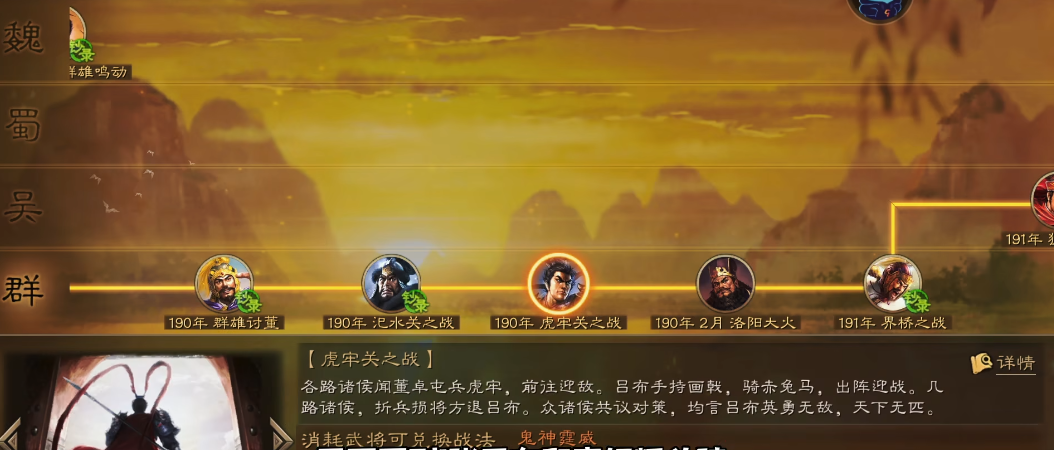 三国志战略版事件战法如何获取