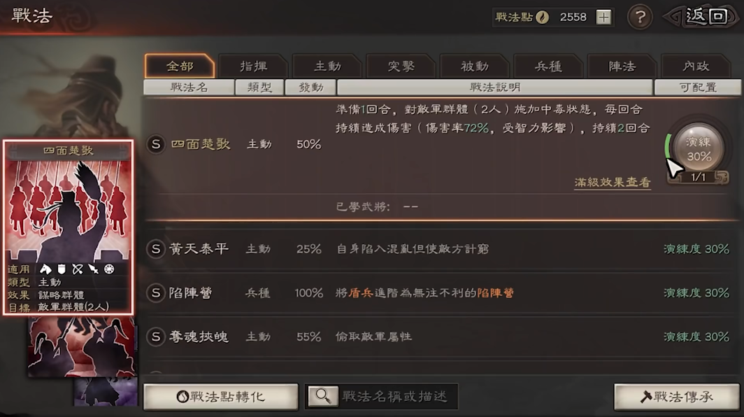 三国志战略版如何除匪患