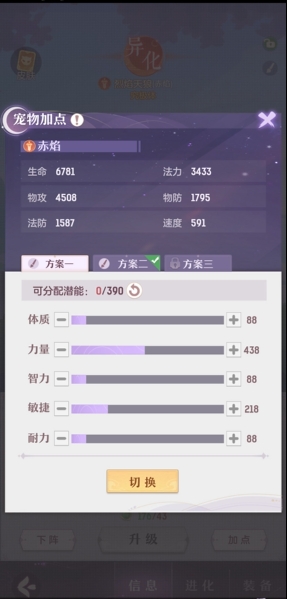 长安幻想55级狼选择什么系