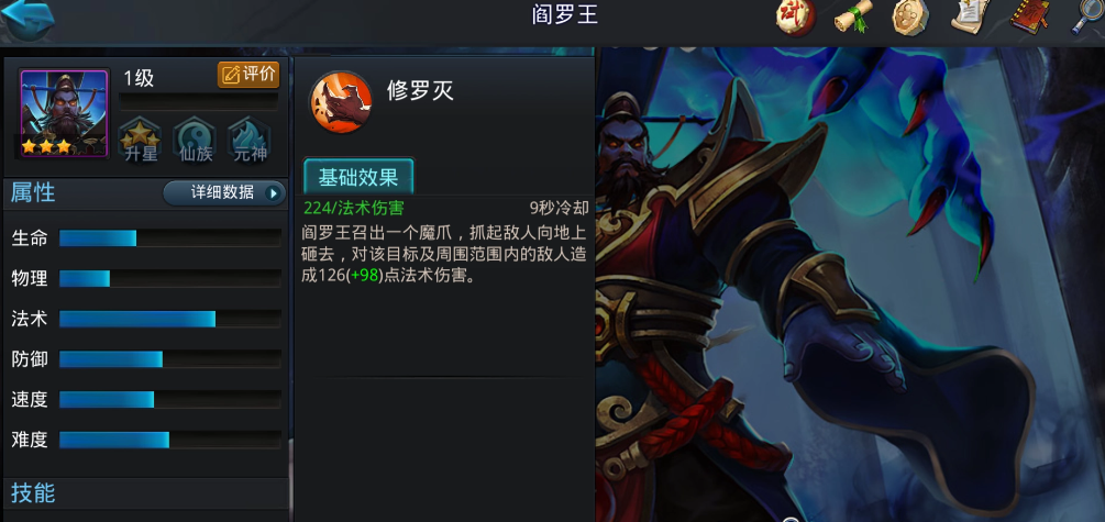 乱斗西游2地藏菩萨怎么玩