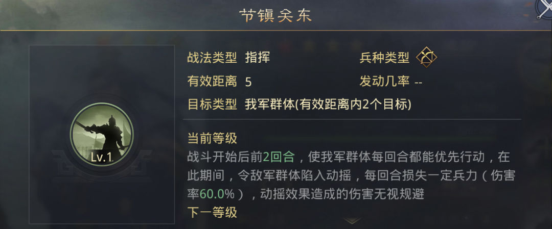 率土之滨吴夫人配什么技能