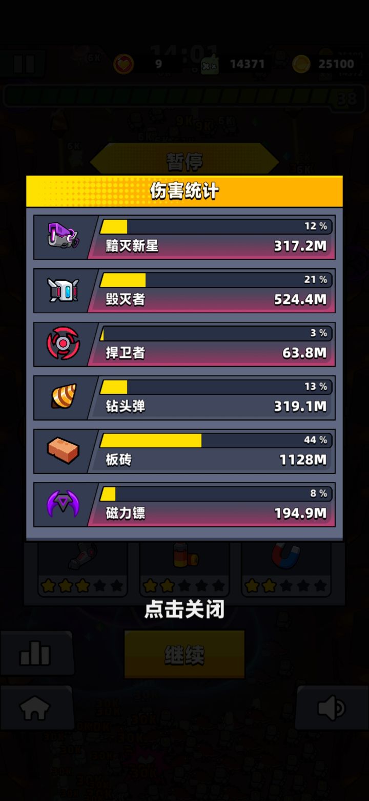 弹壳特攻队千斤顶怎么获得
